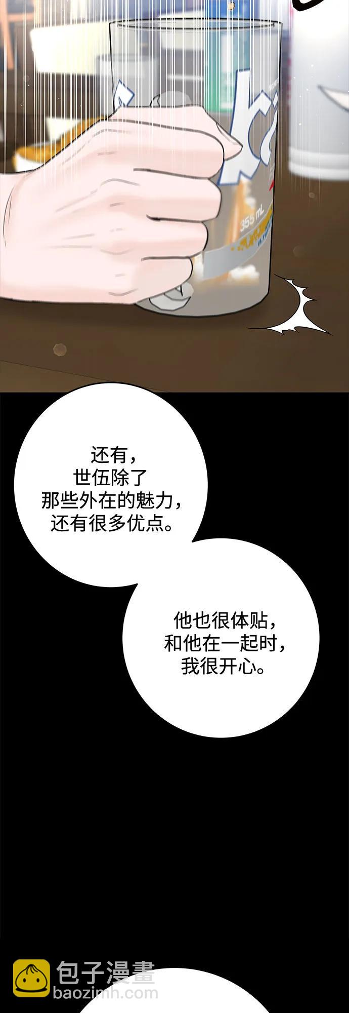 [第34话] 惯性（2）35