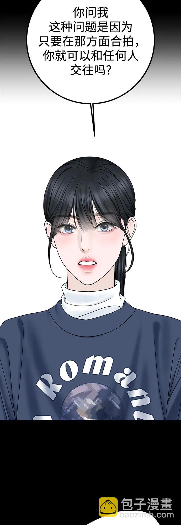 [第34话] 惯性（2）36