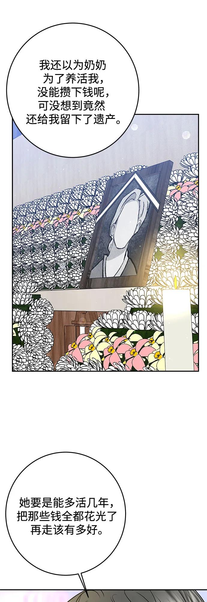 [第34话] 惯性（2）4