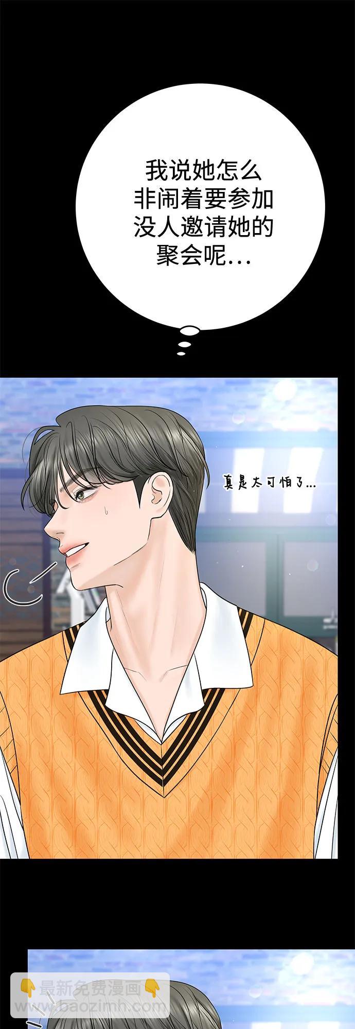 [第34话] 惯性（2）41