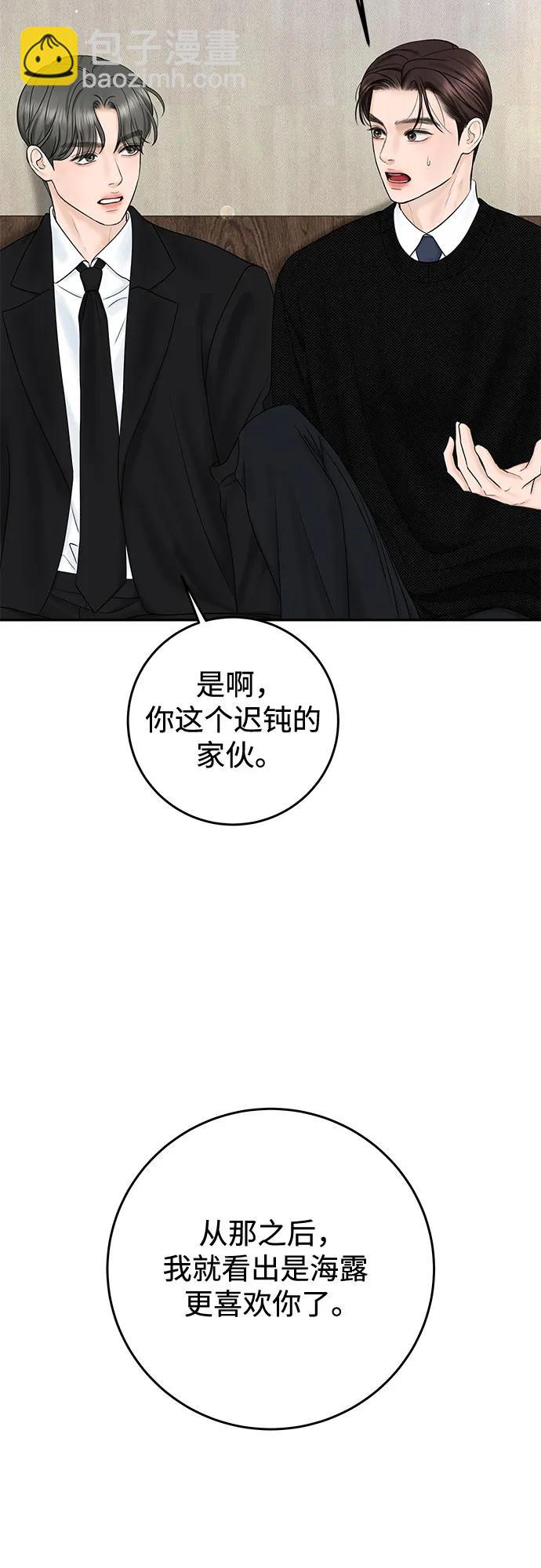 [第34话] 惯性（2）45