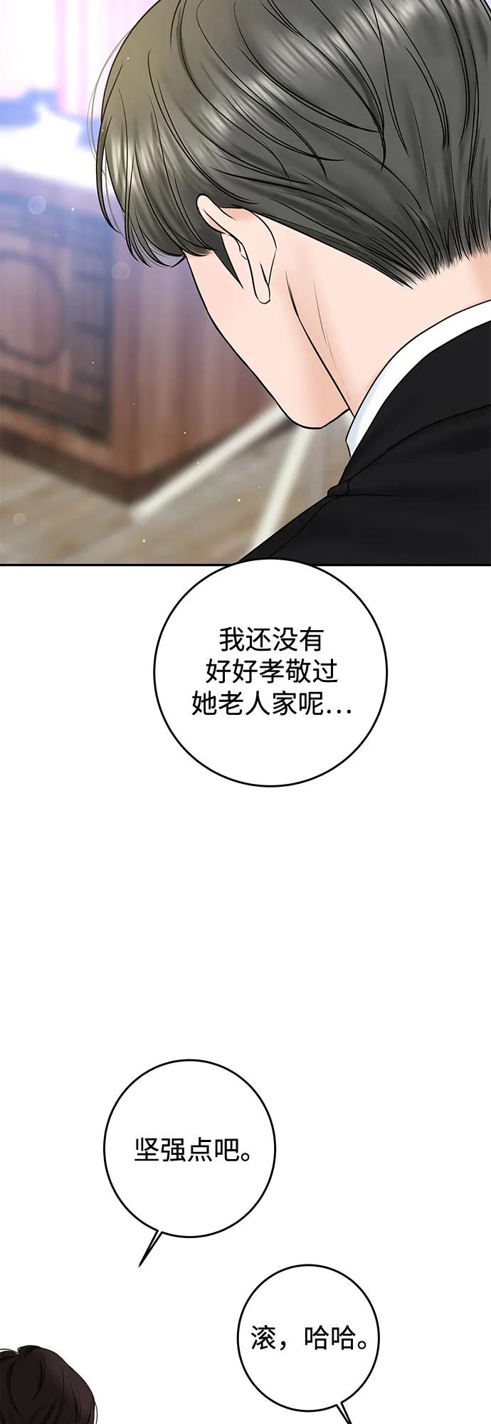 [第34话] 惯性（2）5