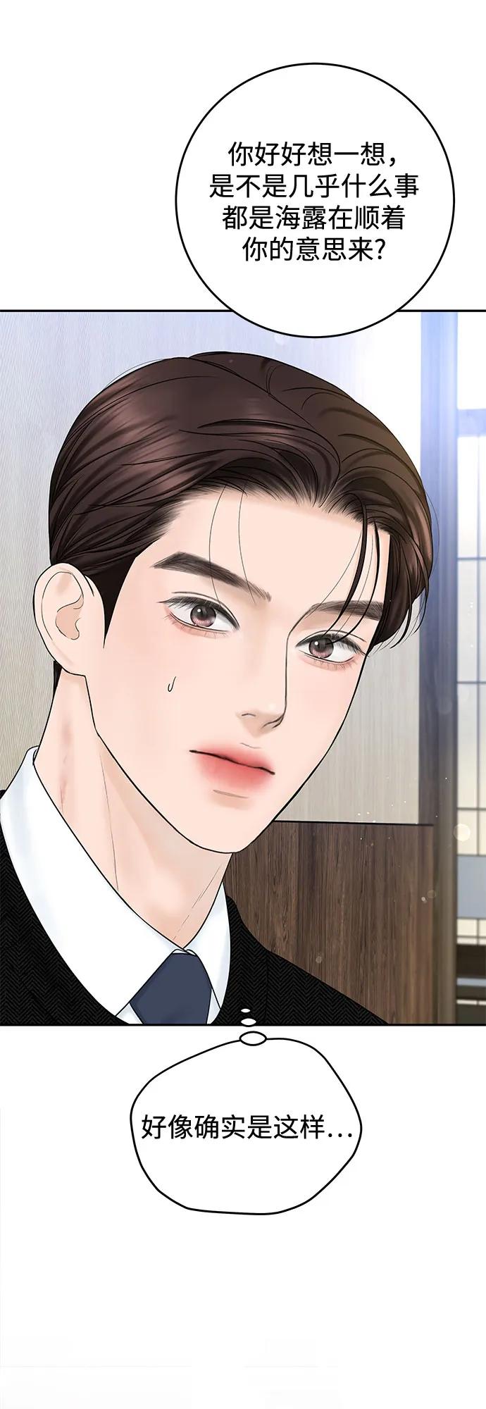 [第34话] 惯性（2）50