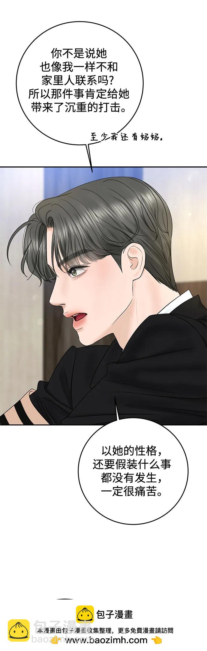 [第34话] 惯性（2）53