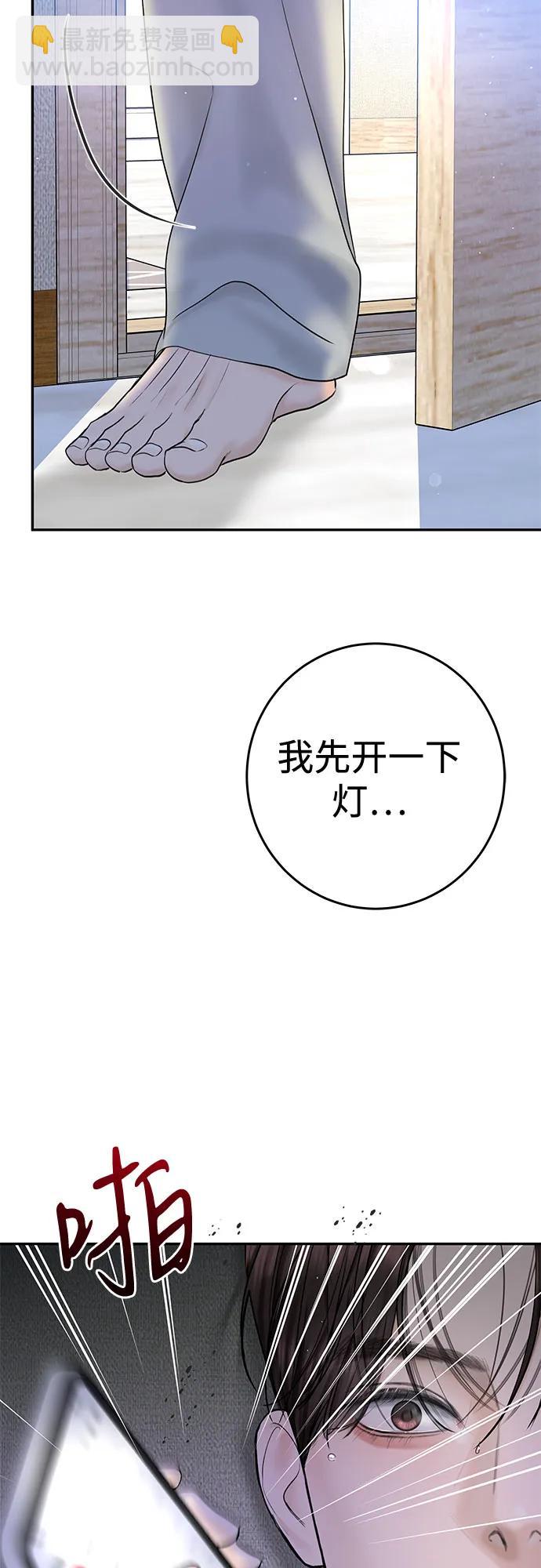 [第34话] 惯性（2）65