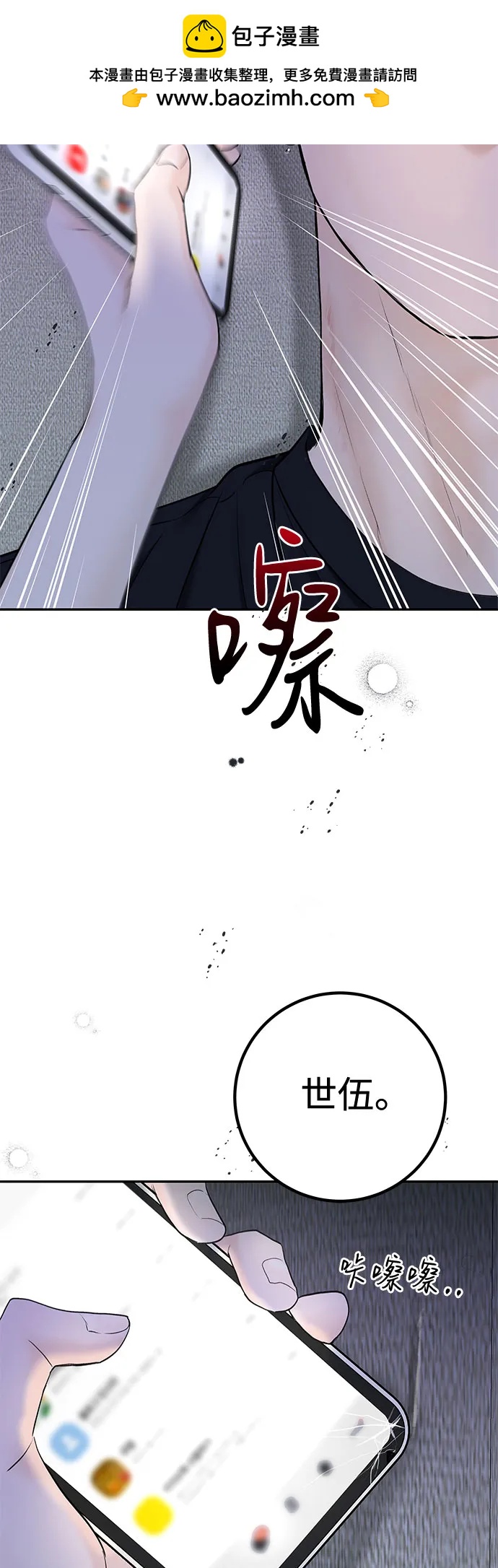 [第34话] 惯性（2）66