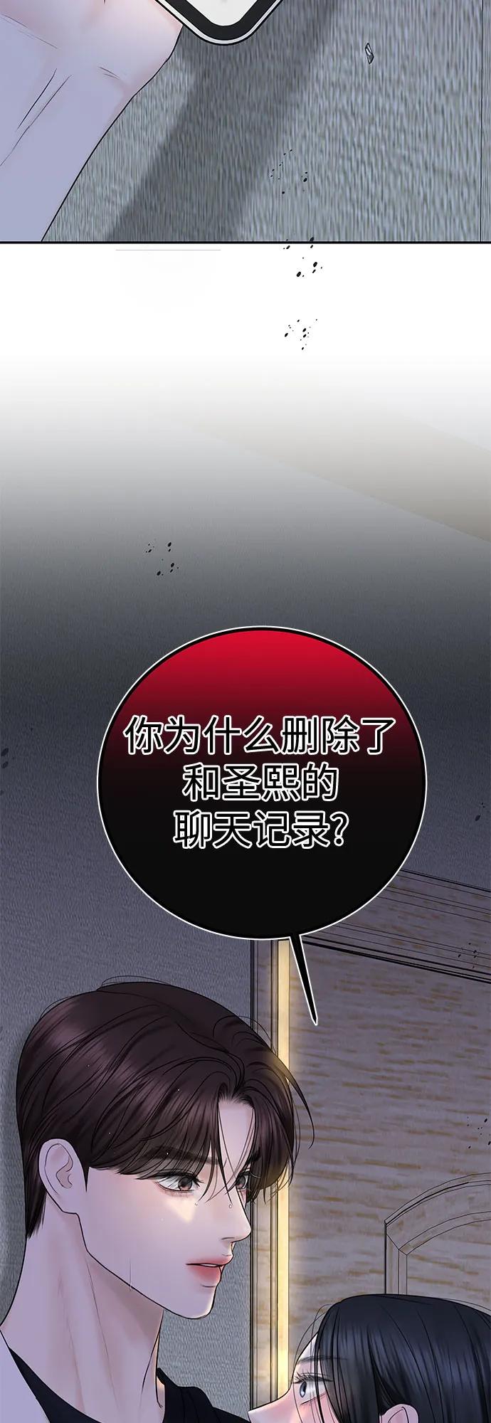[第34话] 惯性（2）67