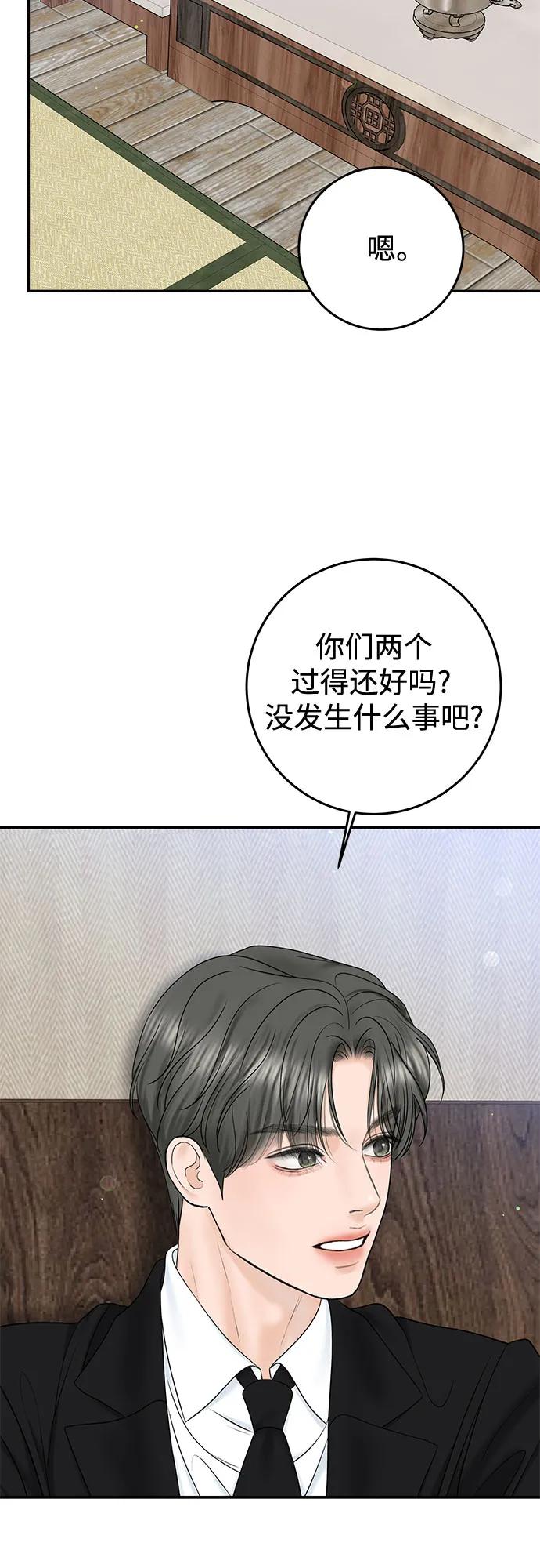 [第34话] 惯性（2）7