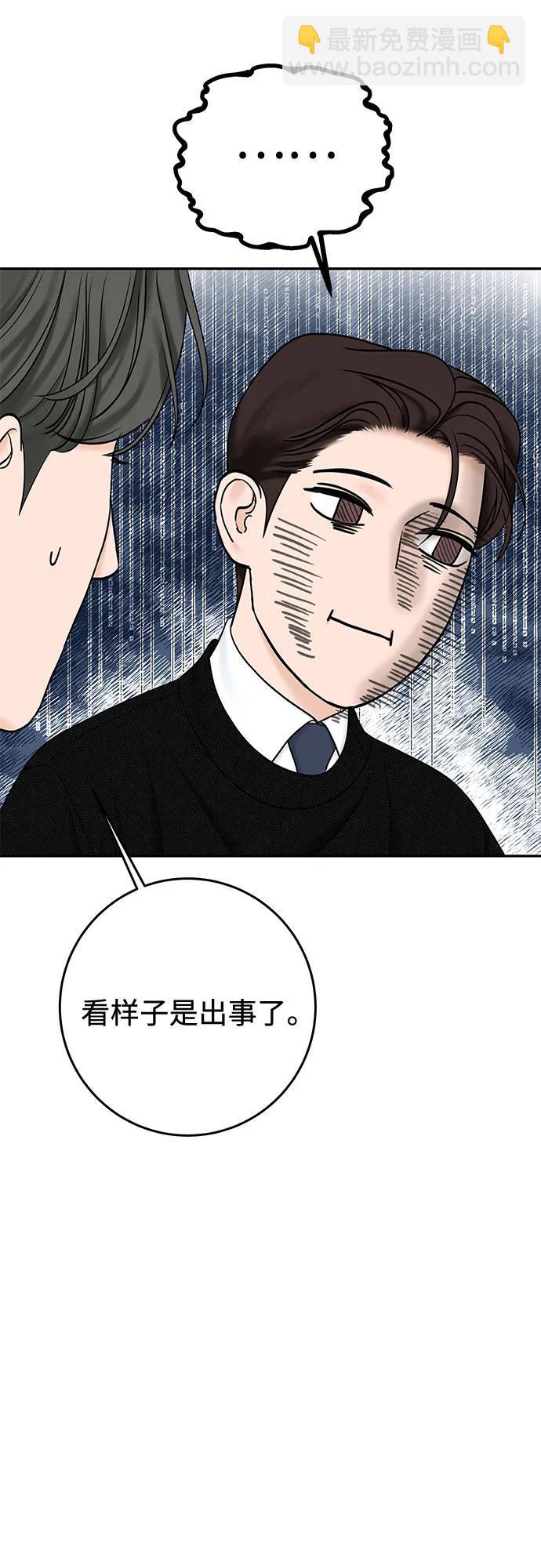 [第34话] 惯性（2）9