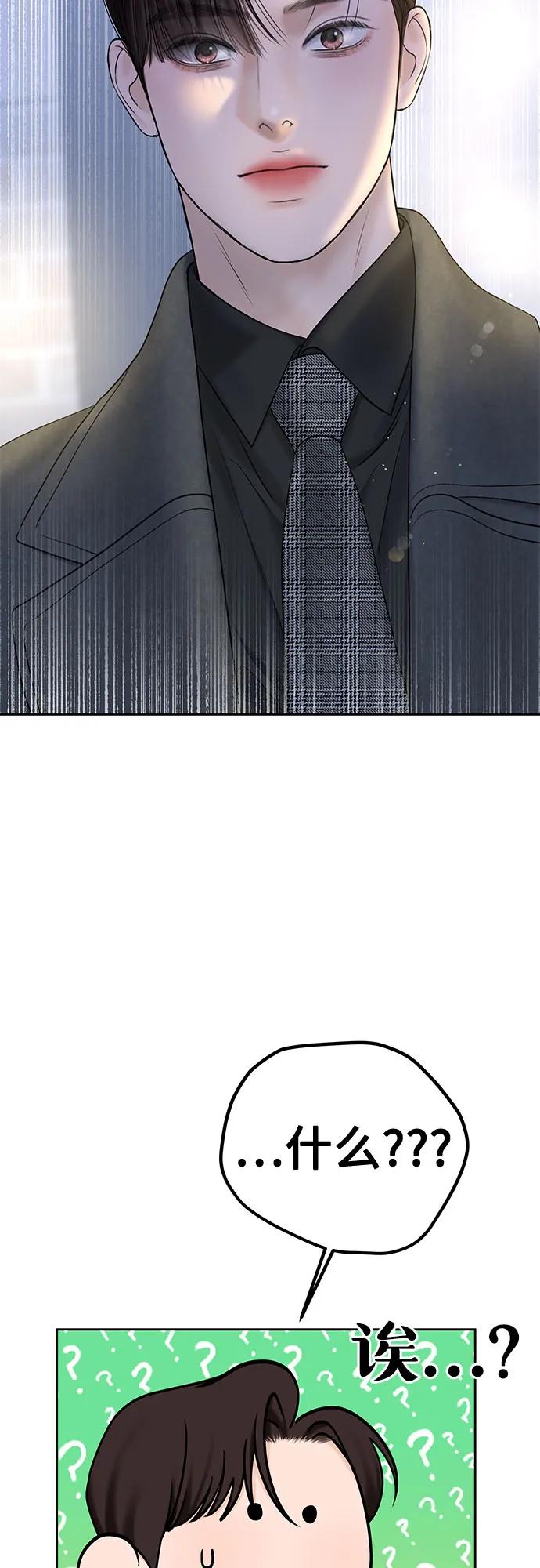 [第37话] 真伪2