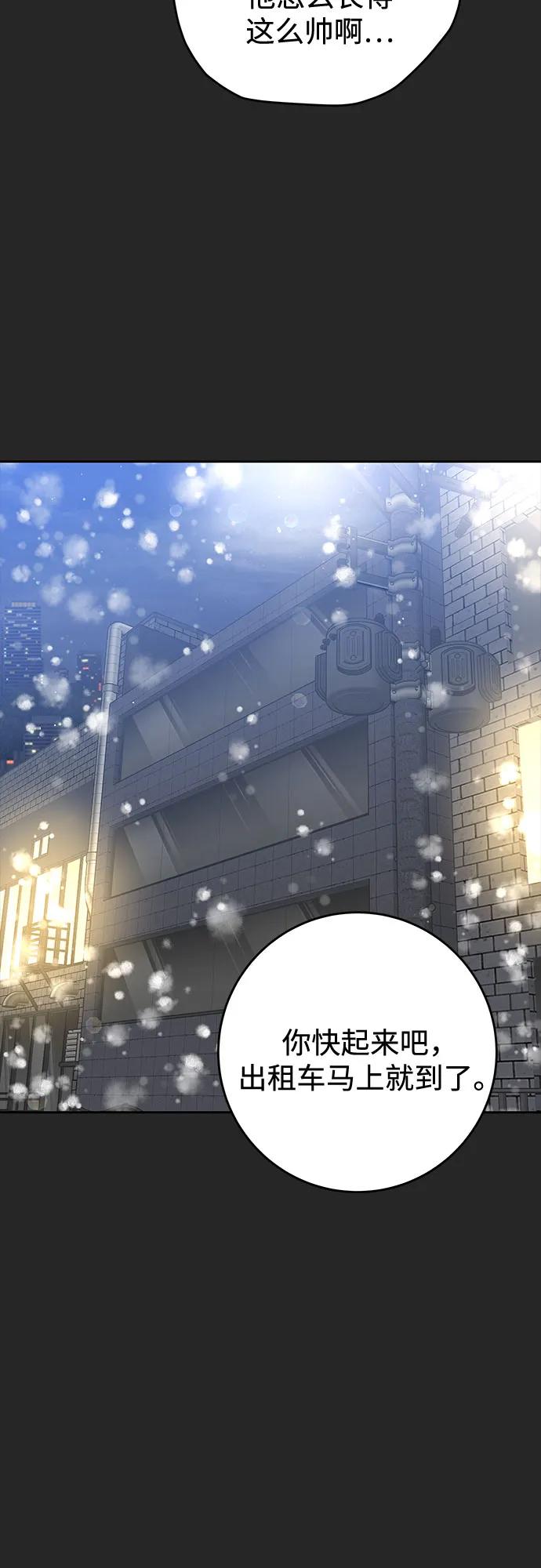 [第37话] 真伪28