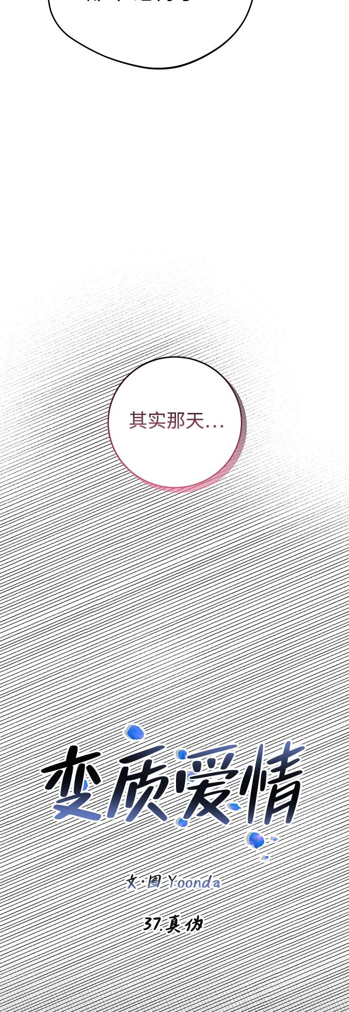 [第37话] 真伪5