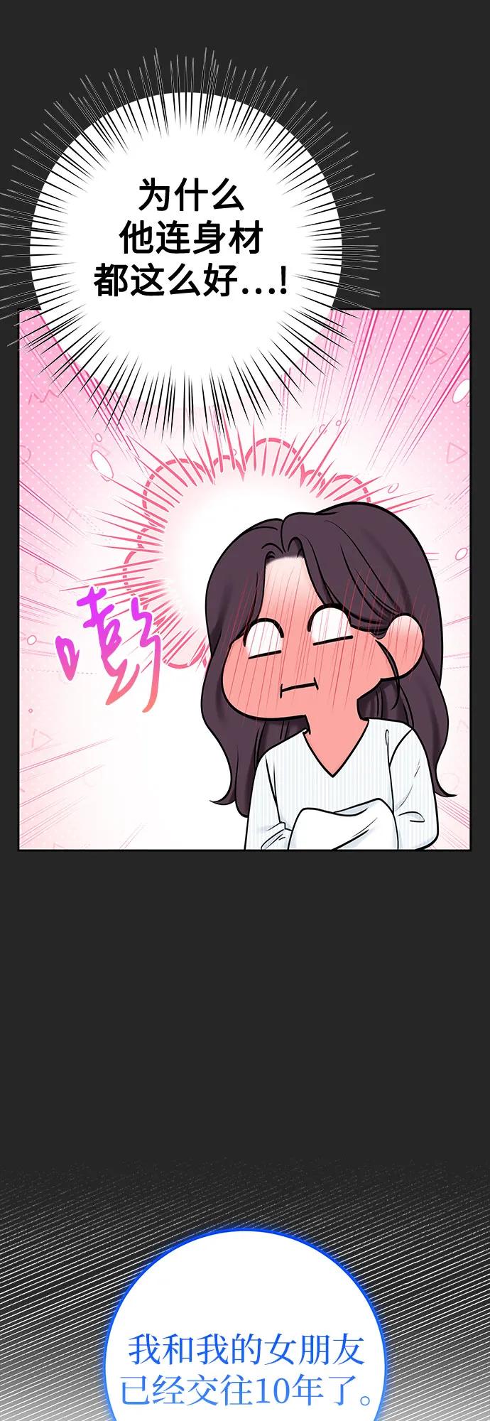[第37话] 真伪52
