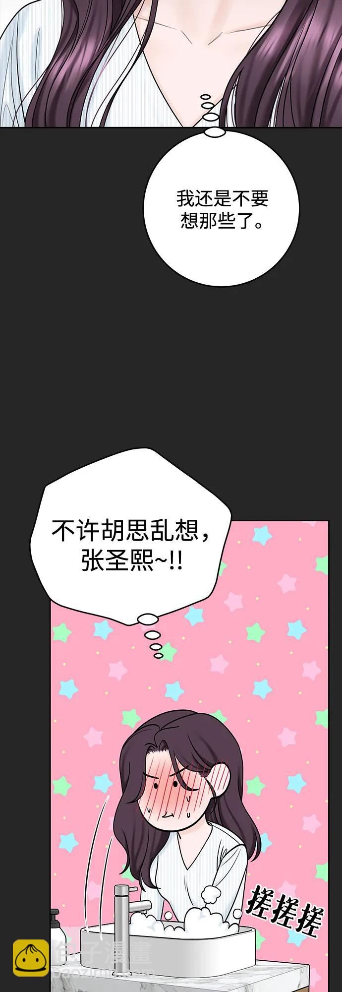 [第37话] 真伪54