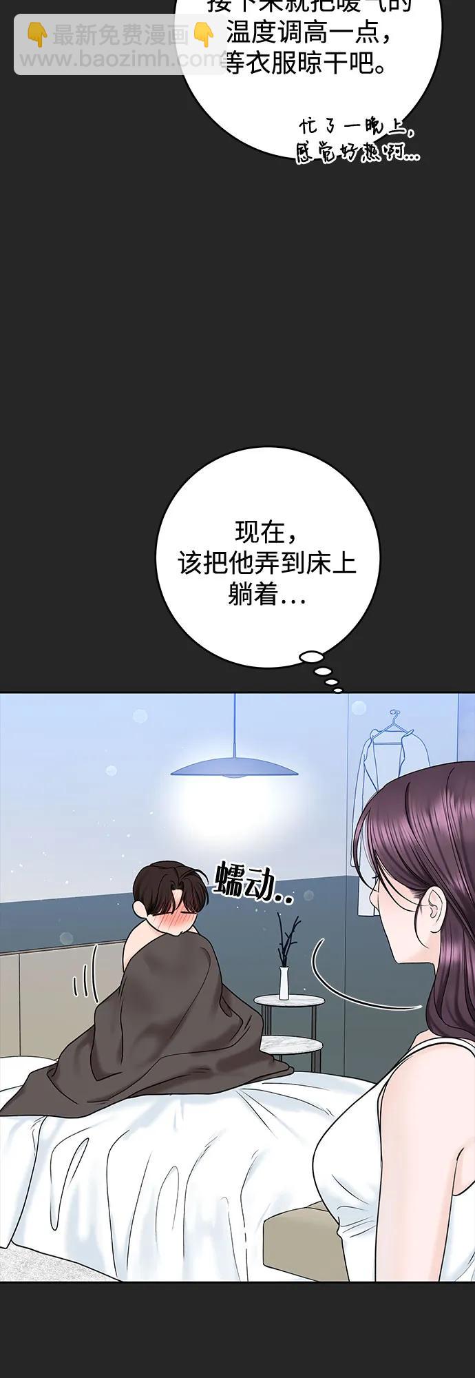[第37话] 真伪57