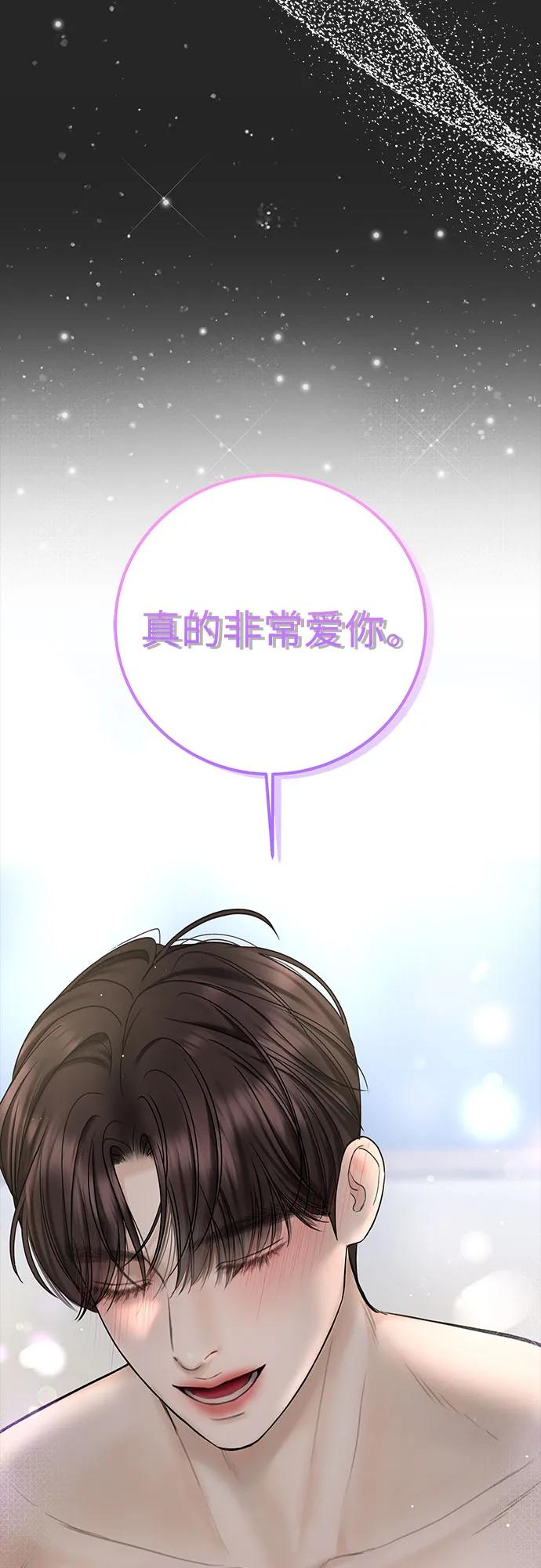 [第37话] 真伪66