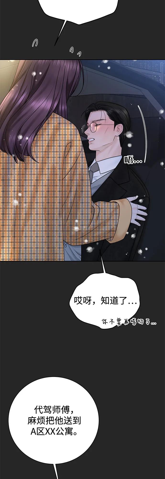 [第37话] 真伪7
