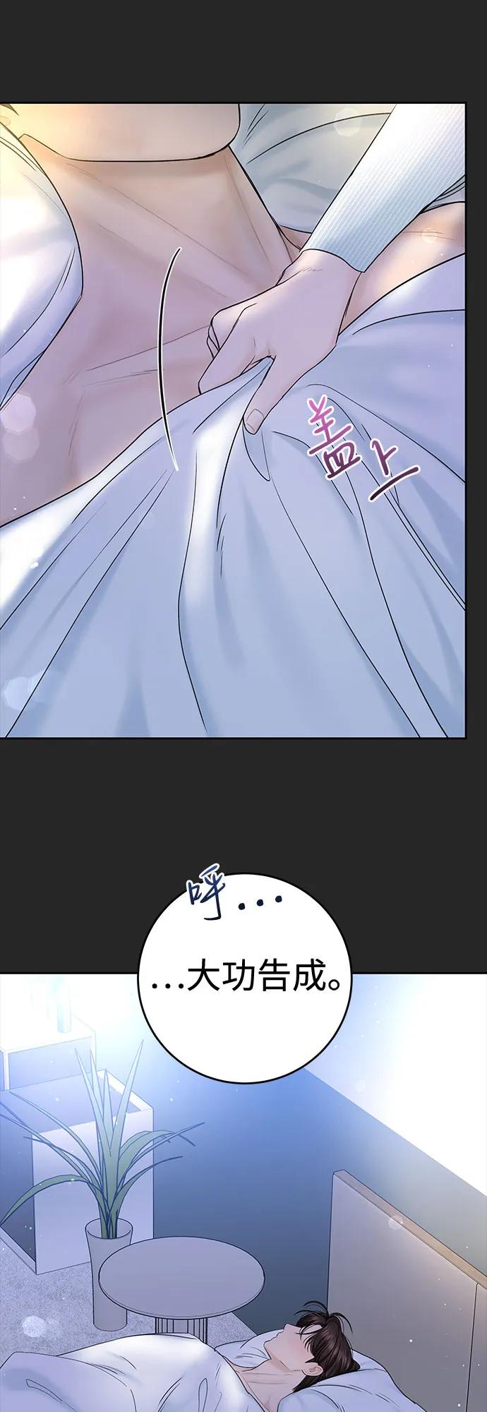 [第38话] 非常完美的错误答案12