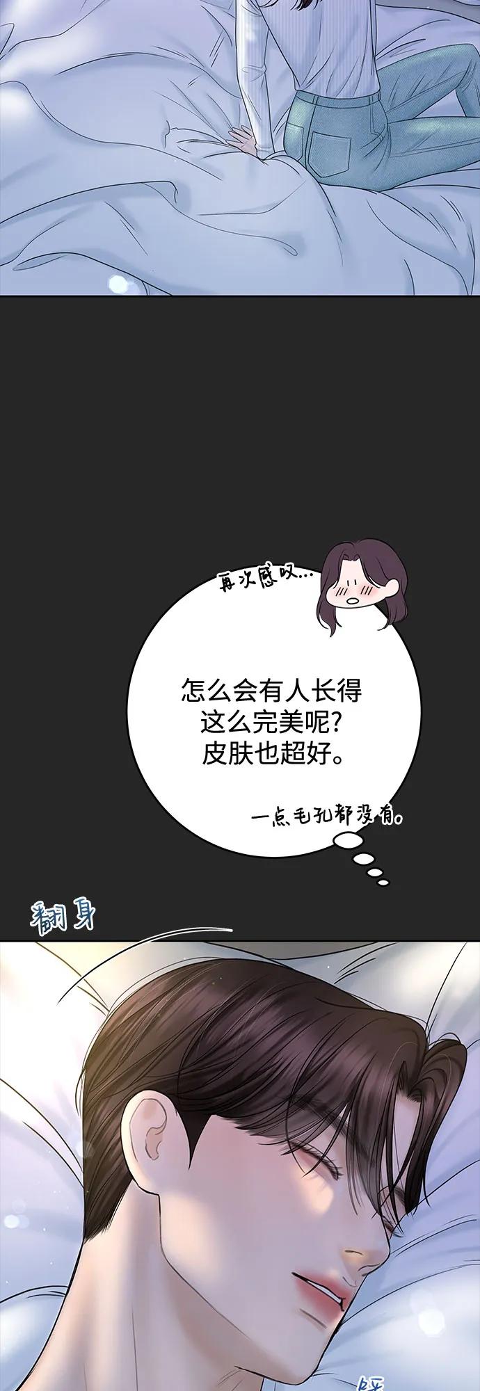 [第38话] 非常完美的错误答案21