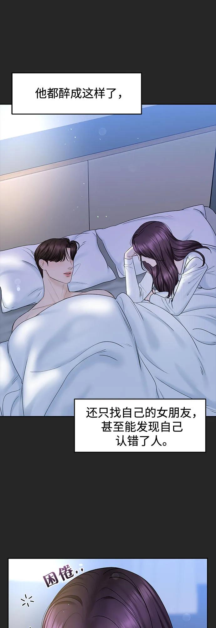 [第38话] 非常完美的错误答案25