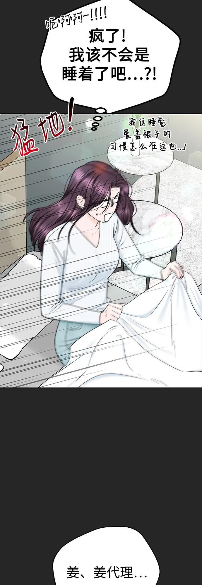 [第38话] 非常完美的错误答案29