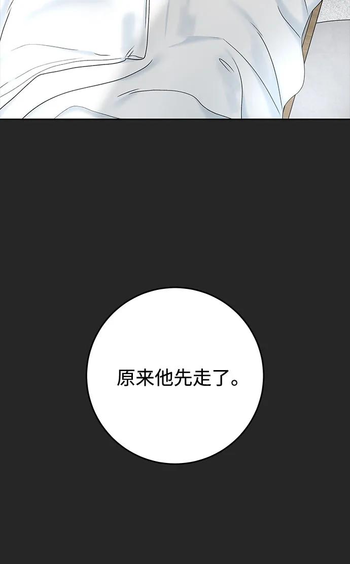 [第38话] 非常完美的错误答案32