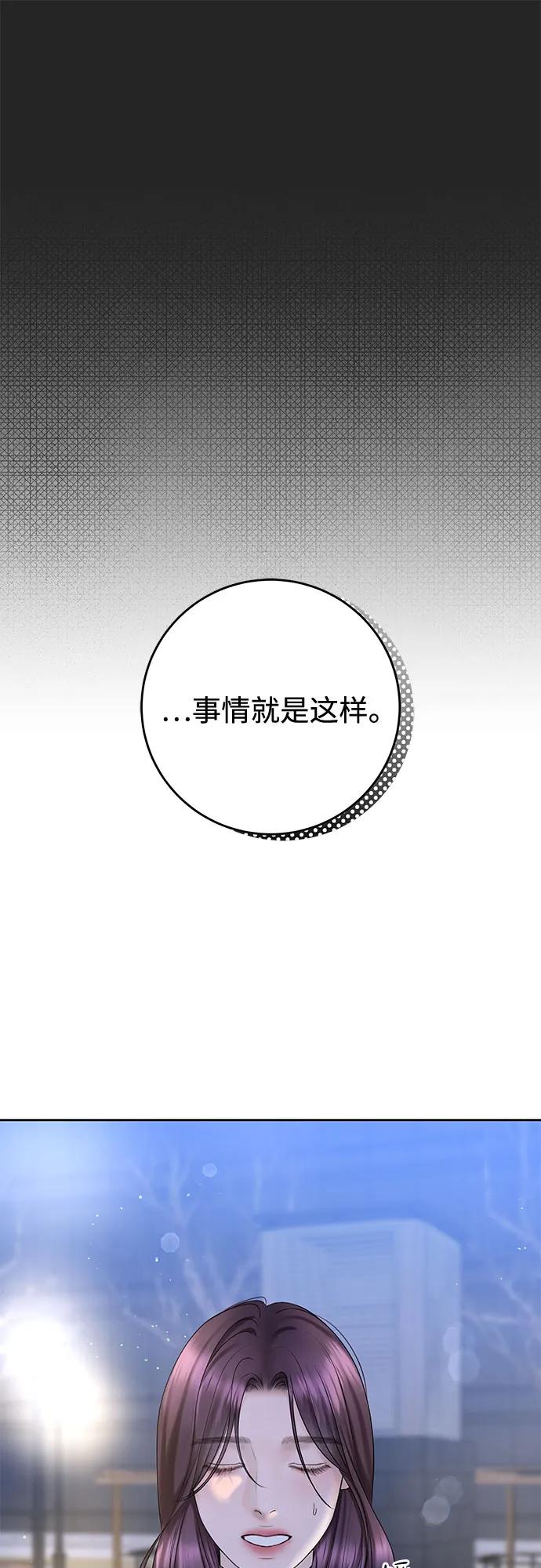 [第38话] 非常完美的错误答案33