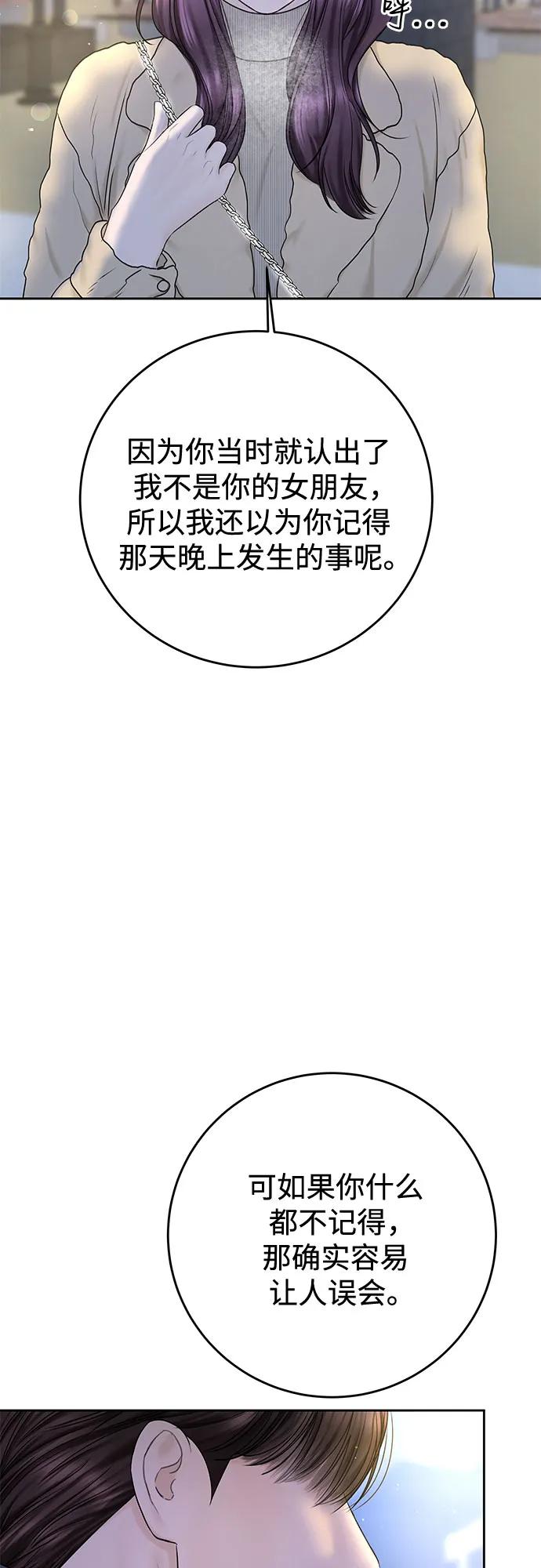 [第38话] 非常完美的错误答案34