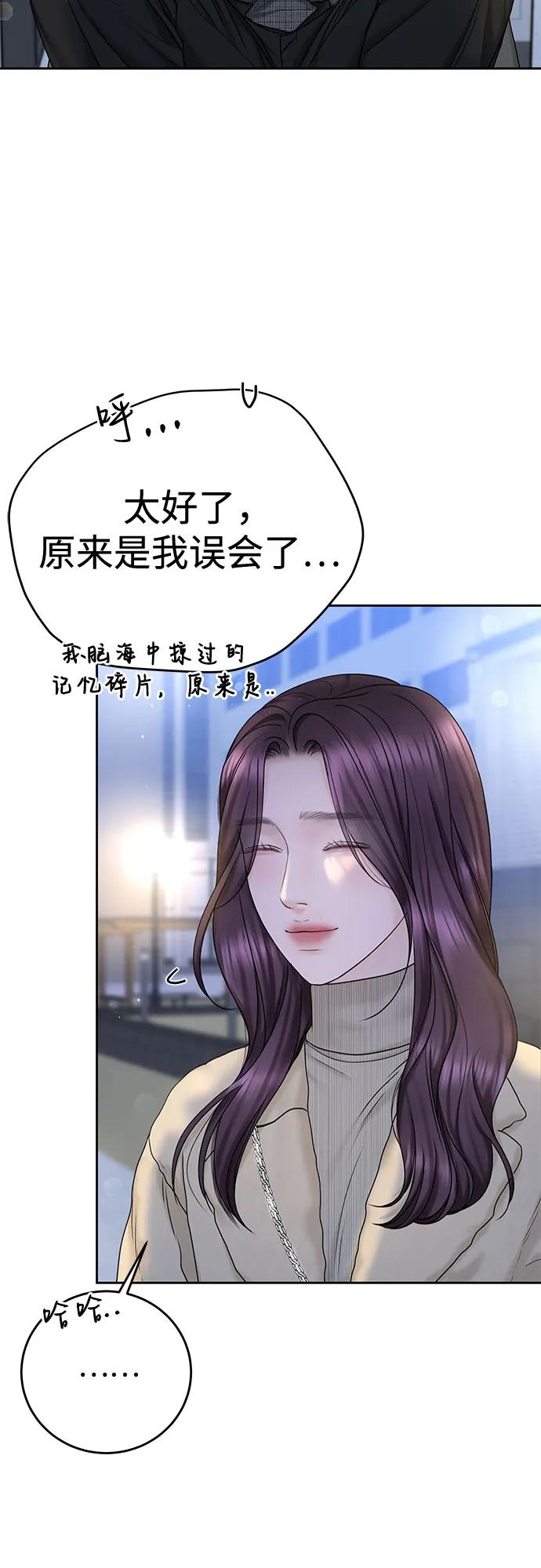[第38话] 非常完美的错误答案37