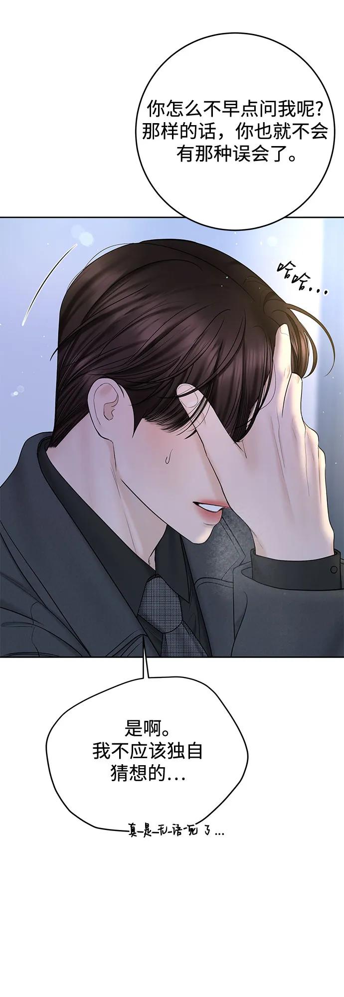 [第38话] 非常完美的错误答案38