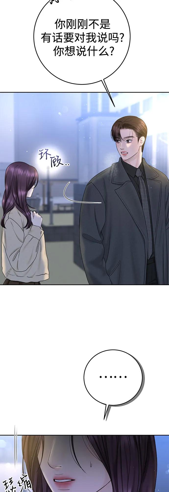 [第38话] 非常完美的错误答案41