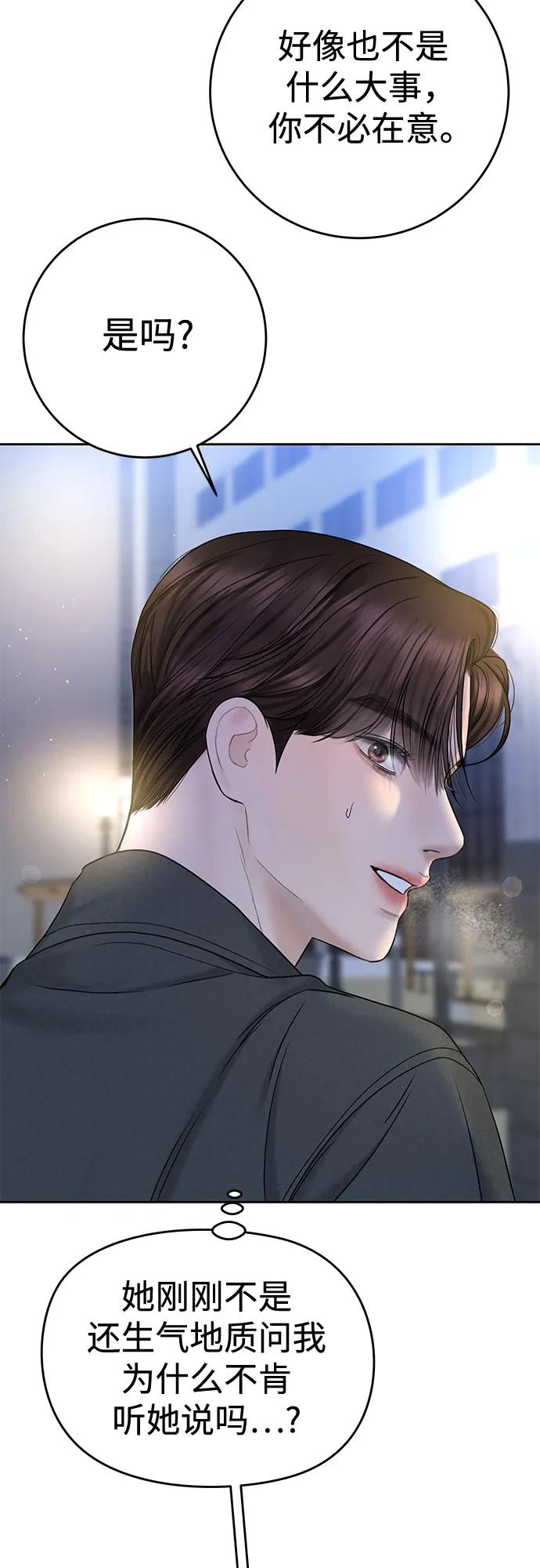 [第38话] 非常完美的错误答案43