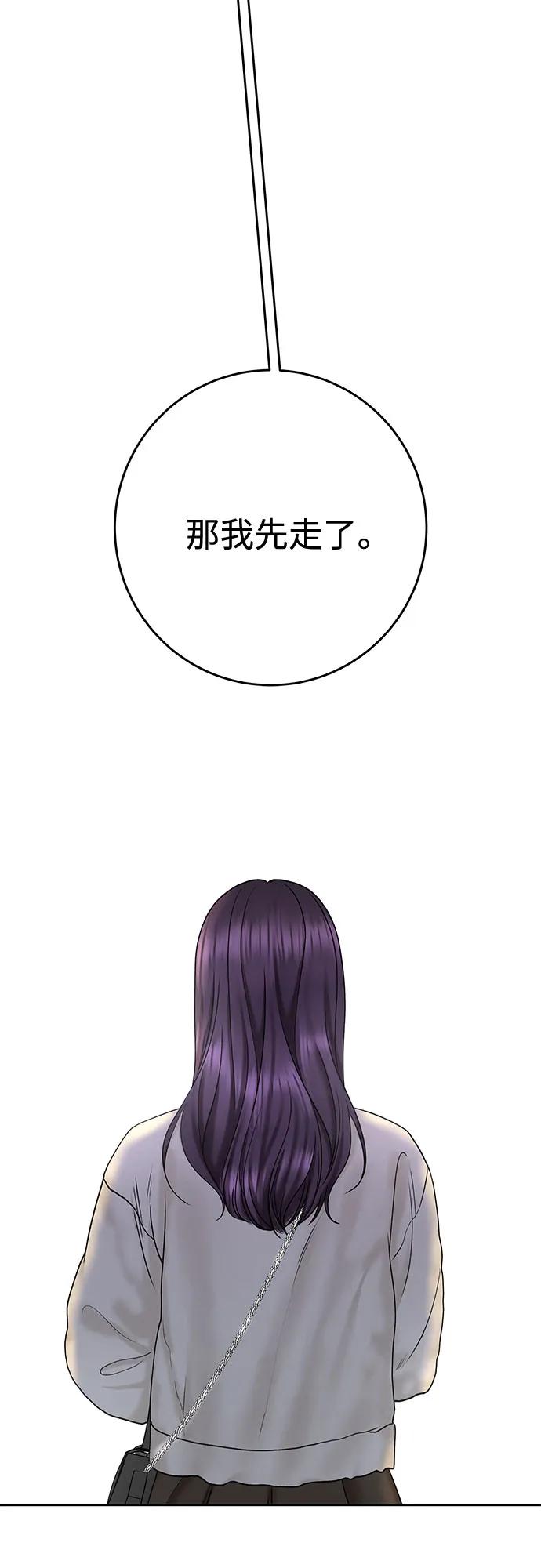 [第38话] 非常完美的错误答案44
