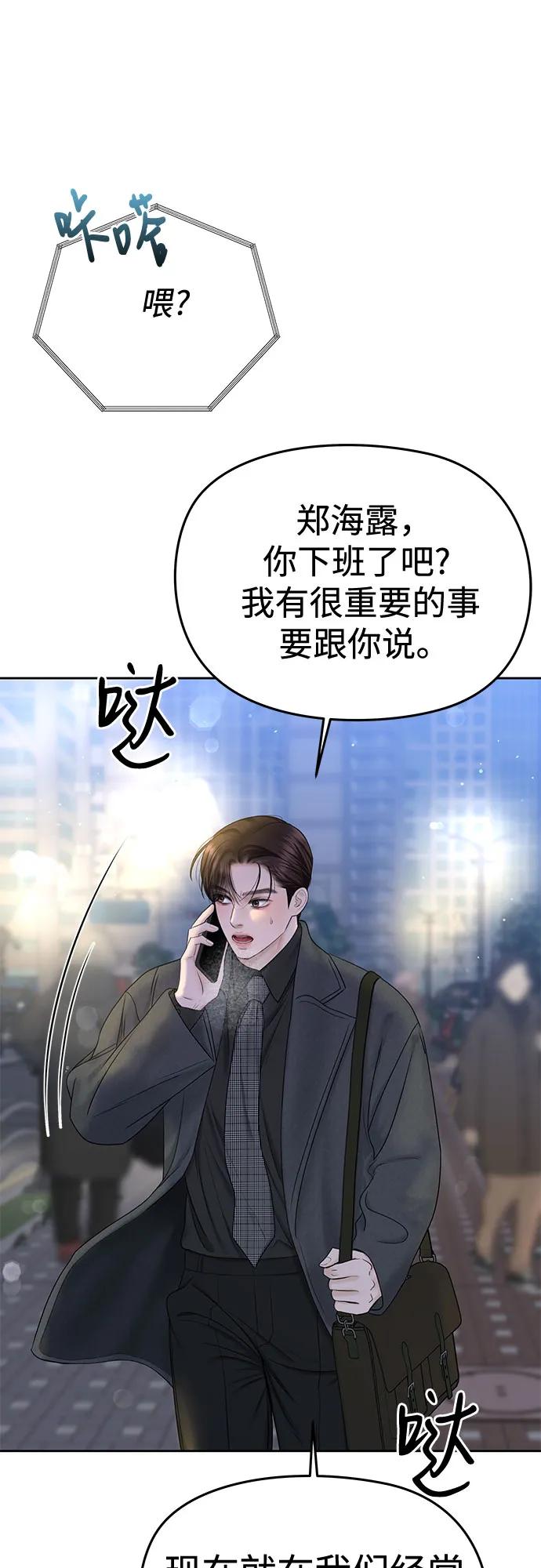 [第38话] 非常完美的错误答案52
