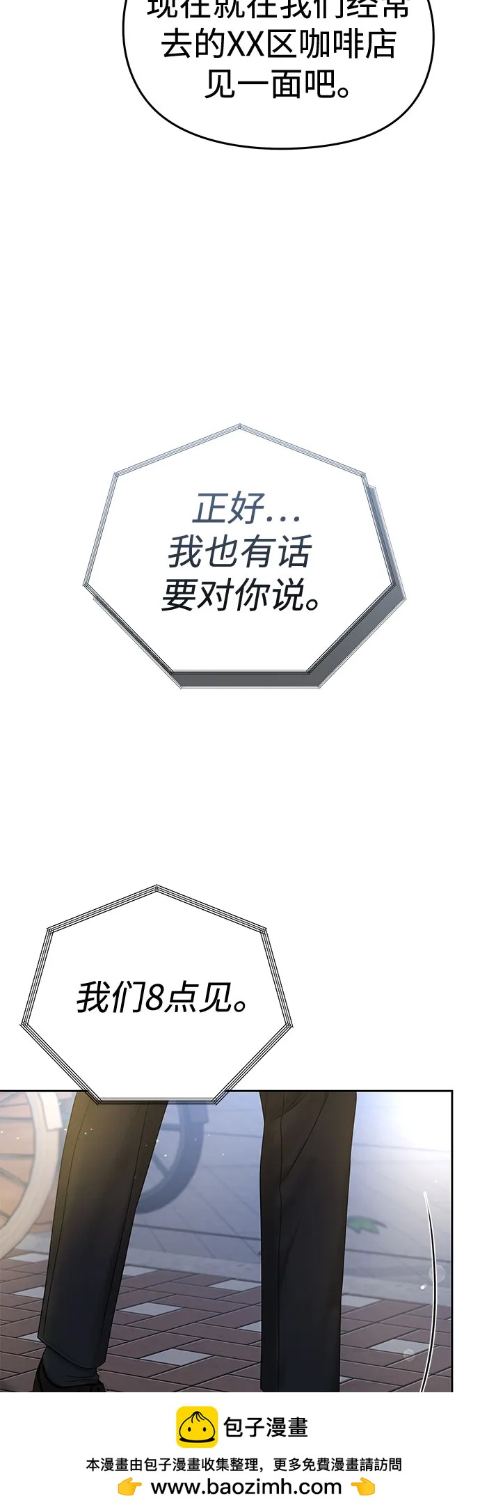 [第38话] 非常完美的错误答案53