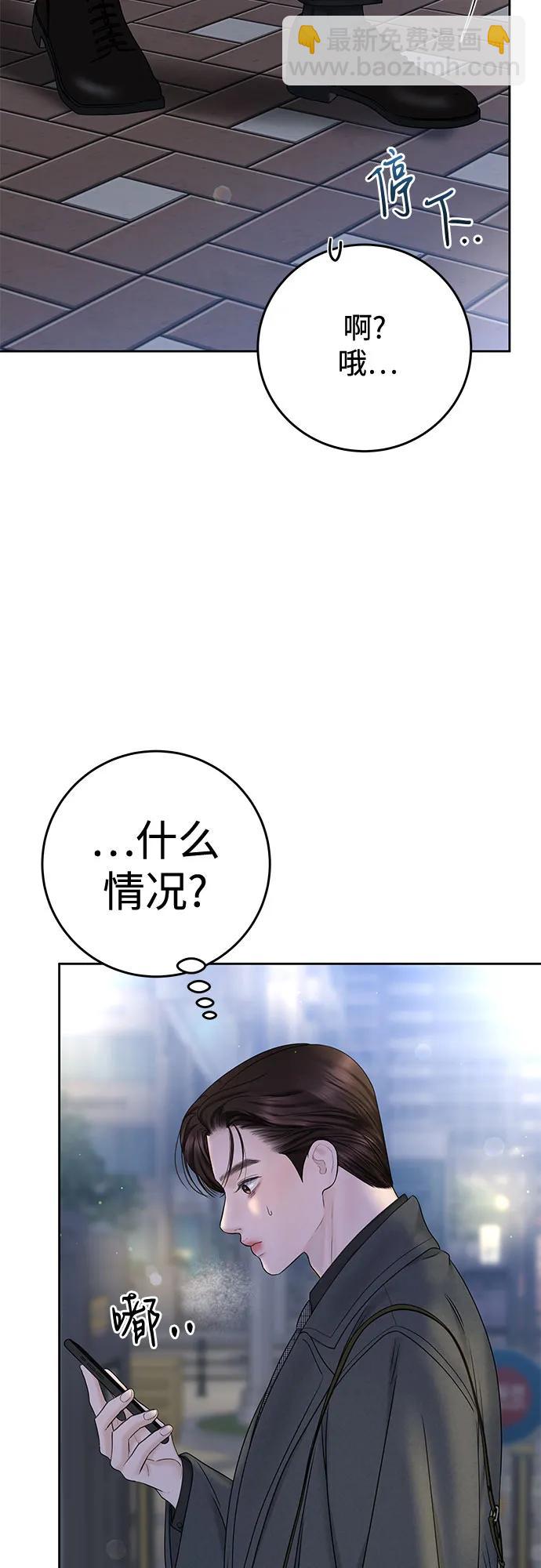 [第38话] 非常完美的错误答案54