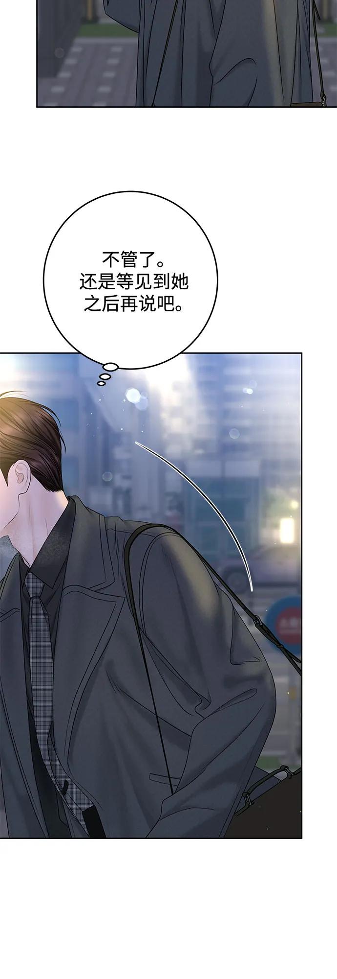 [第38话] 非常完美的错误答案55