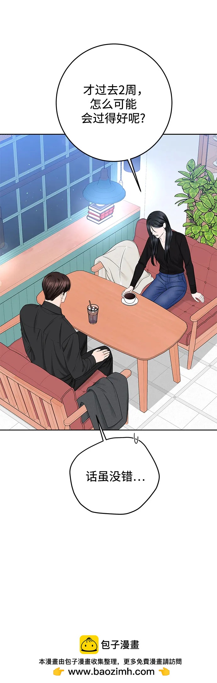 [第38话] 非常完美的错误答案59