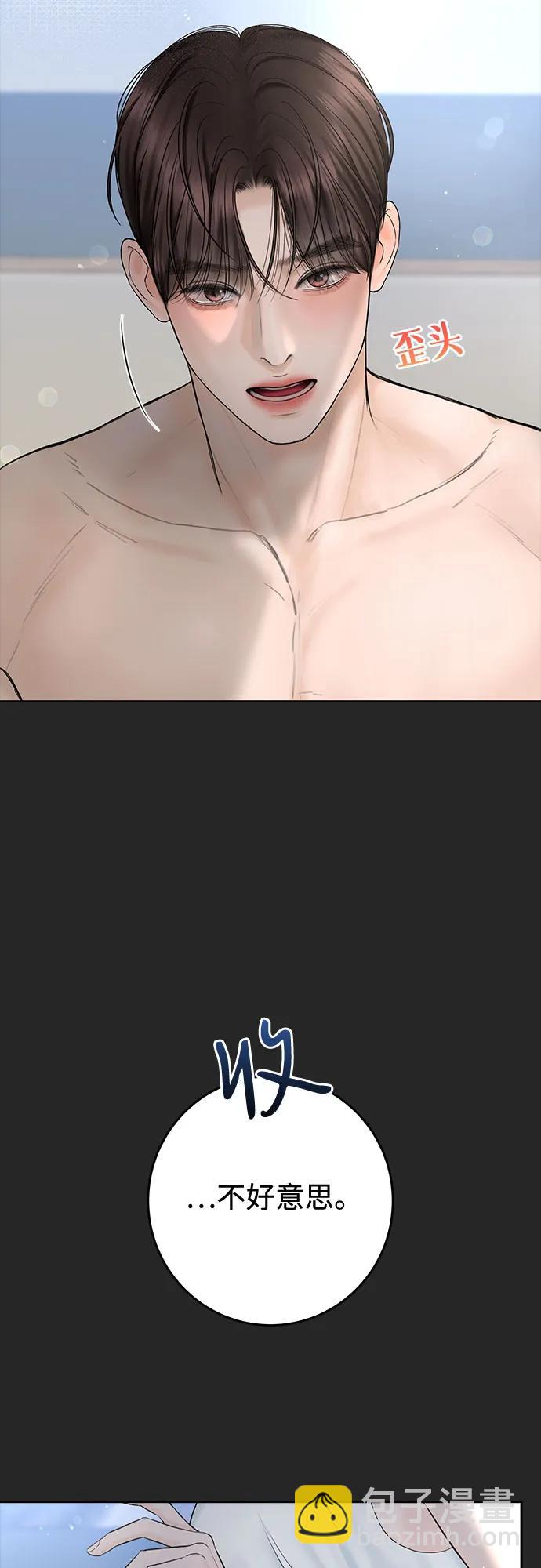[第38话] 非常完美的错误答案6
