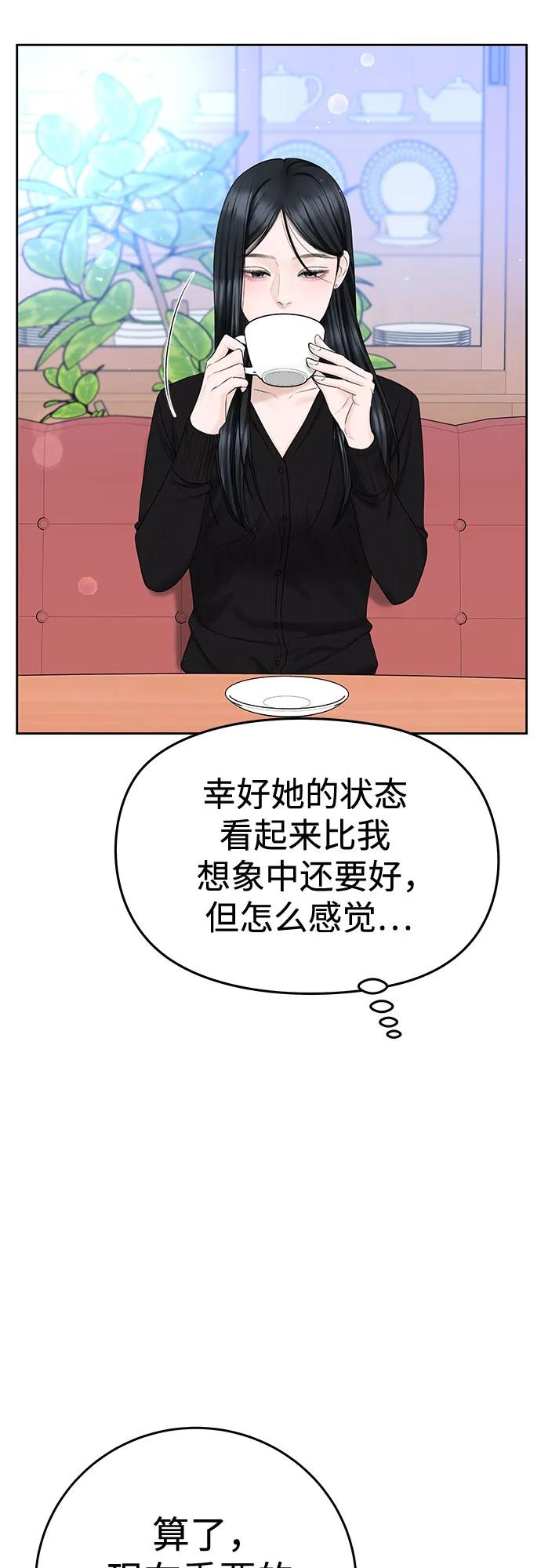 [第38话] 非常完美的错误答案60
