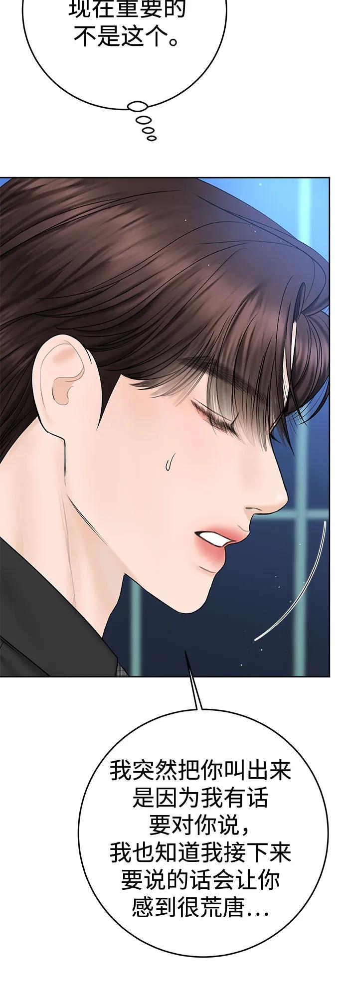 [第38话] 非常完美的错误答案61