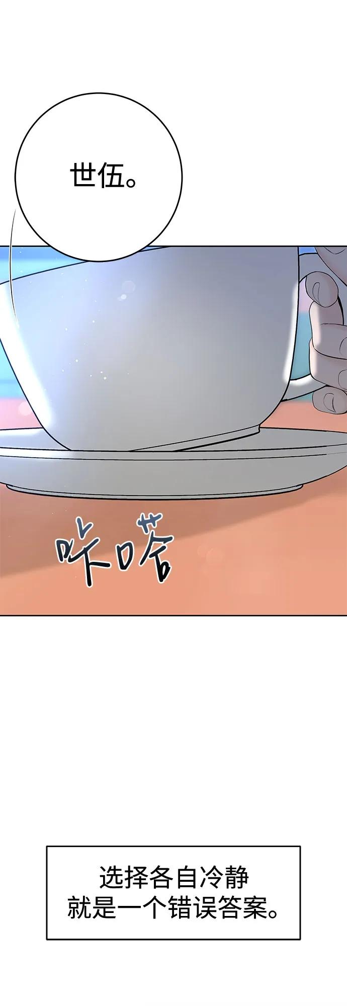 [第38话] 非常完美的错误答案62