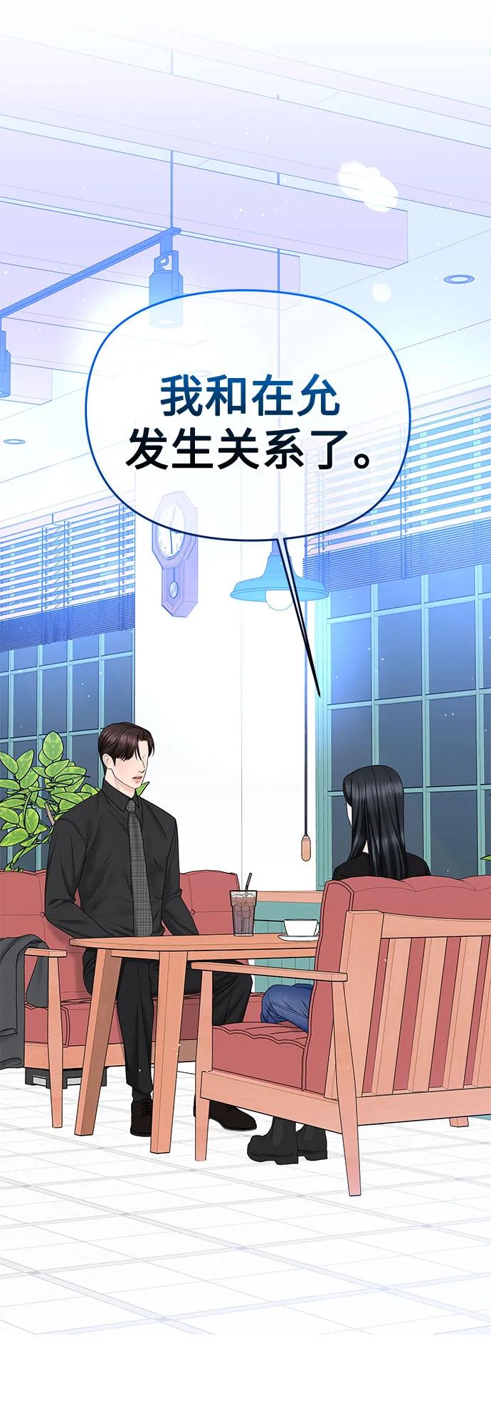 [第38话] 非常完美的错误答案63