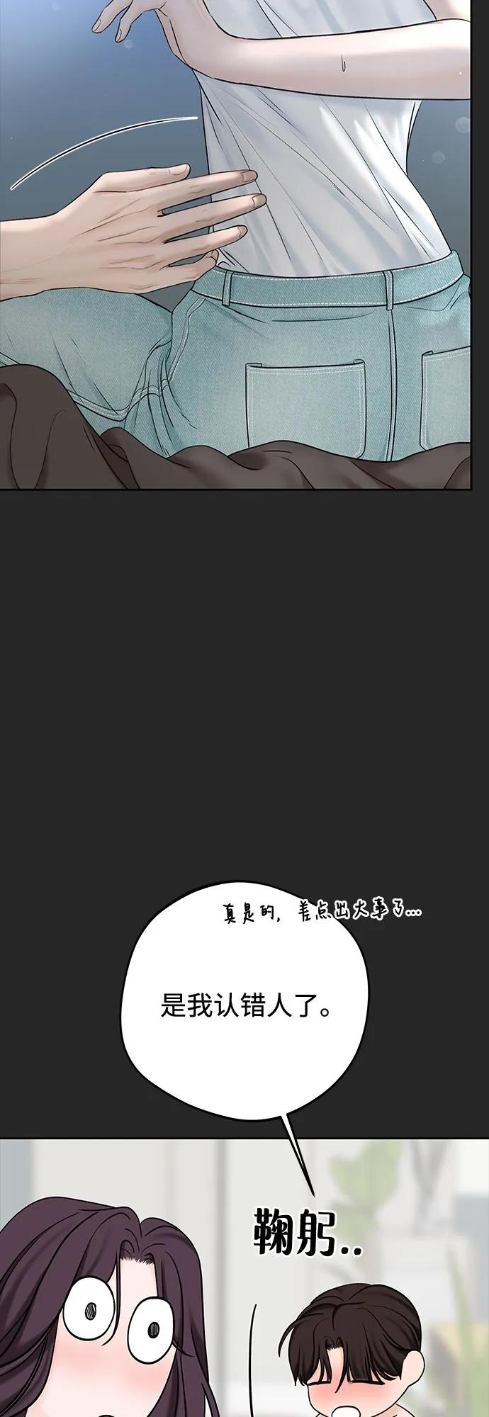 [第38话] 非常完美的错误答案7