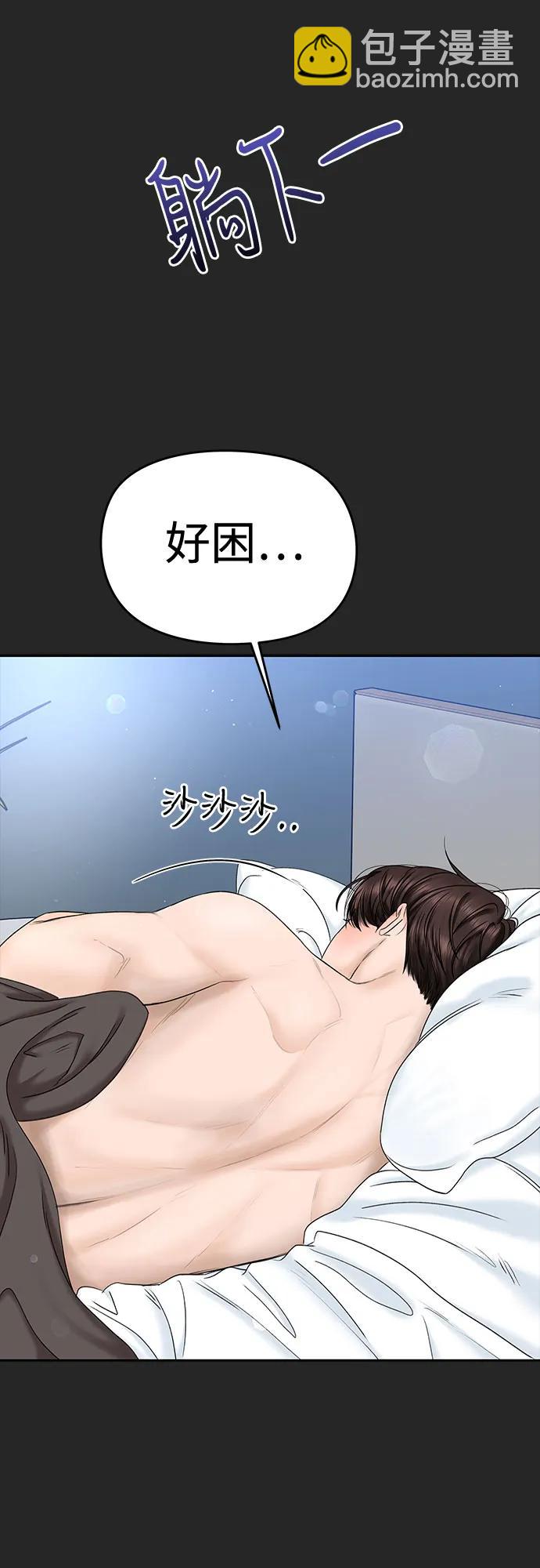[第38话] 非常完美的错误答案9
