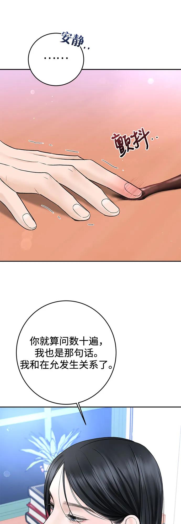 [第39话] 偏偏在那时，那个瞬间(1)16