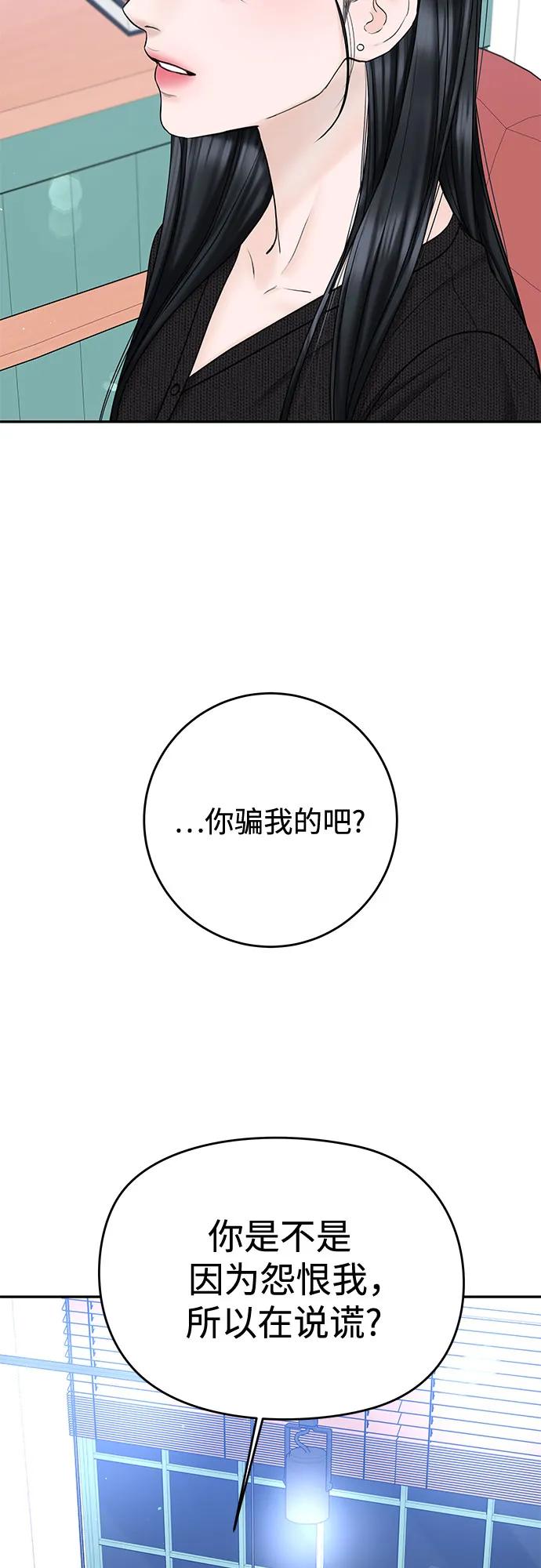 [第39话] 偏偏在那时，那个瞬间(1)17