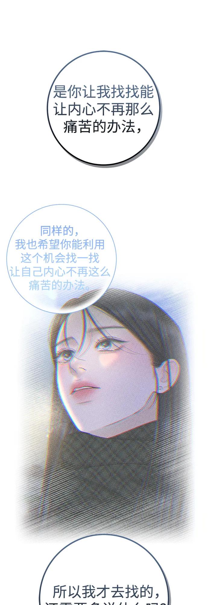 [第39话] 偏偏在那时，那个瞬间(1)22