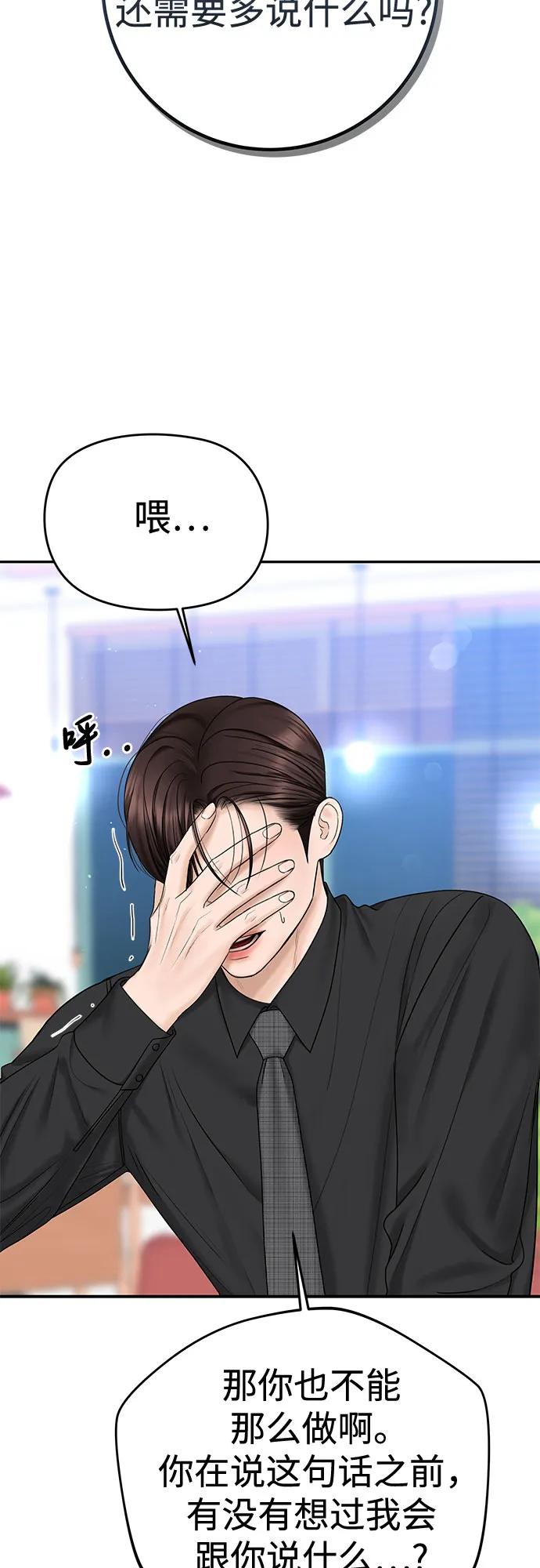 [第39话] 偏偏在那时，那个瞬间(1)23