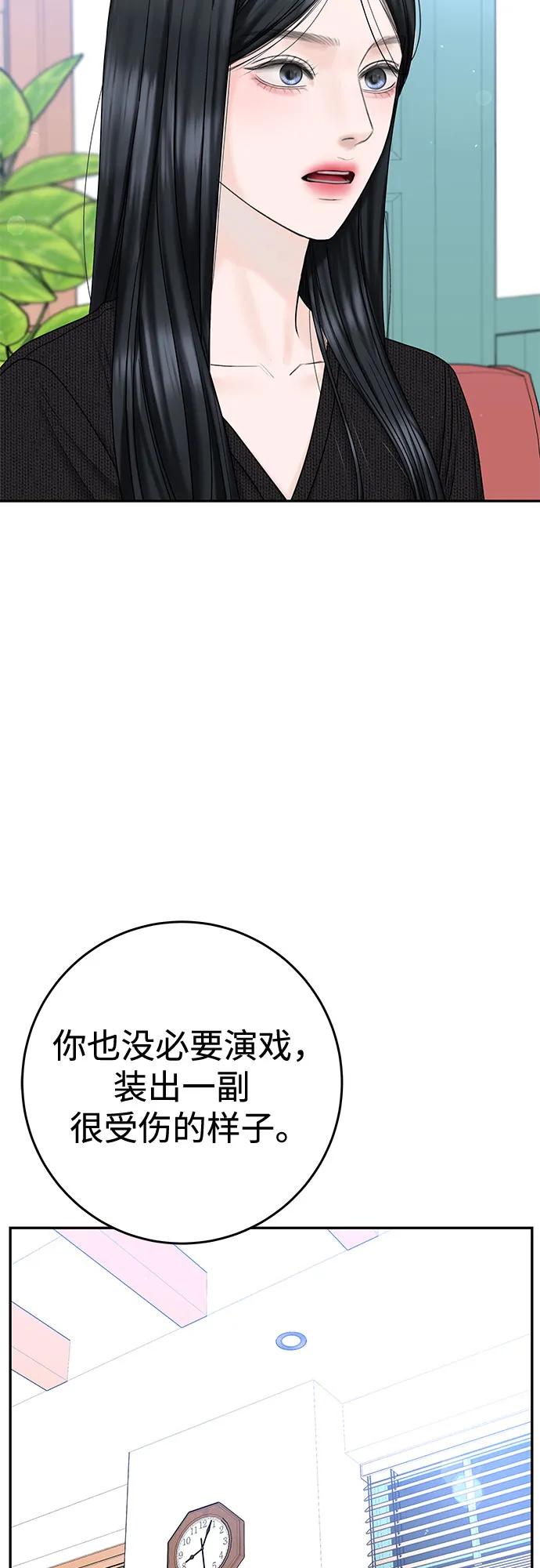 [第39话] 偏偏在那时，那个瞬间(1)26